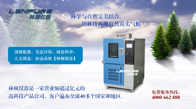 恒溫恒濕試驗(yàn)箱測升降溫速率如何驗(yàn)證達(dá)標(biāo)與否