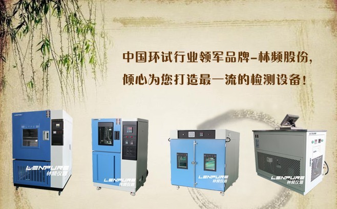 恒溫恒濕試驗(yàn)箱配置三駕馬車一個都不能少